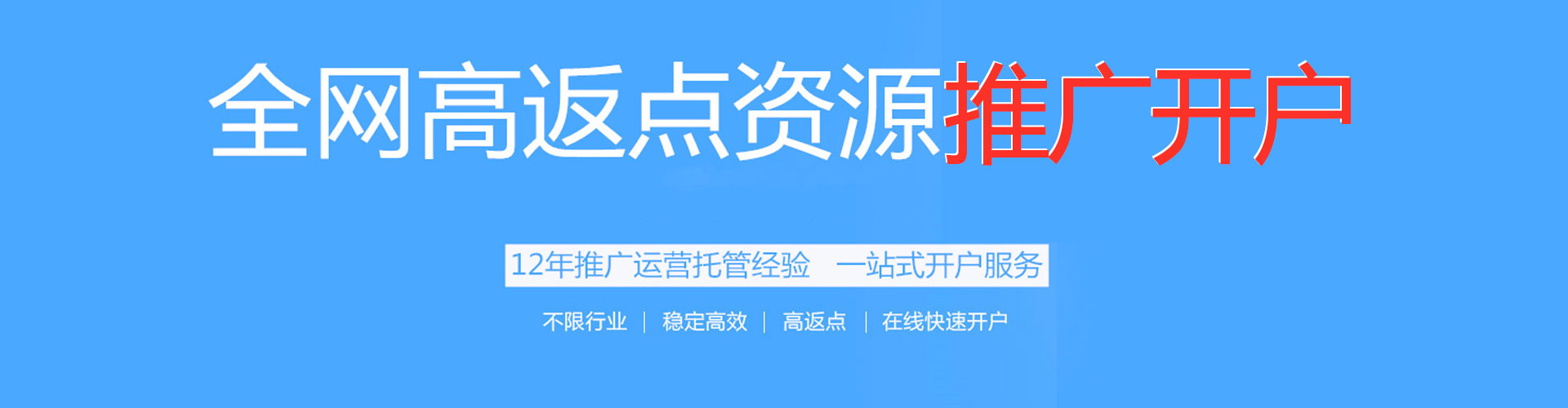 河口信息流代运营